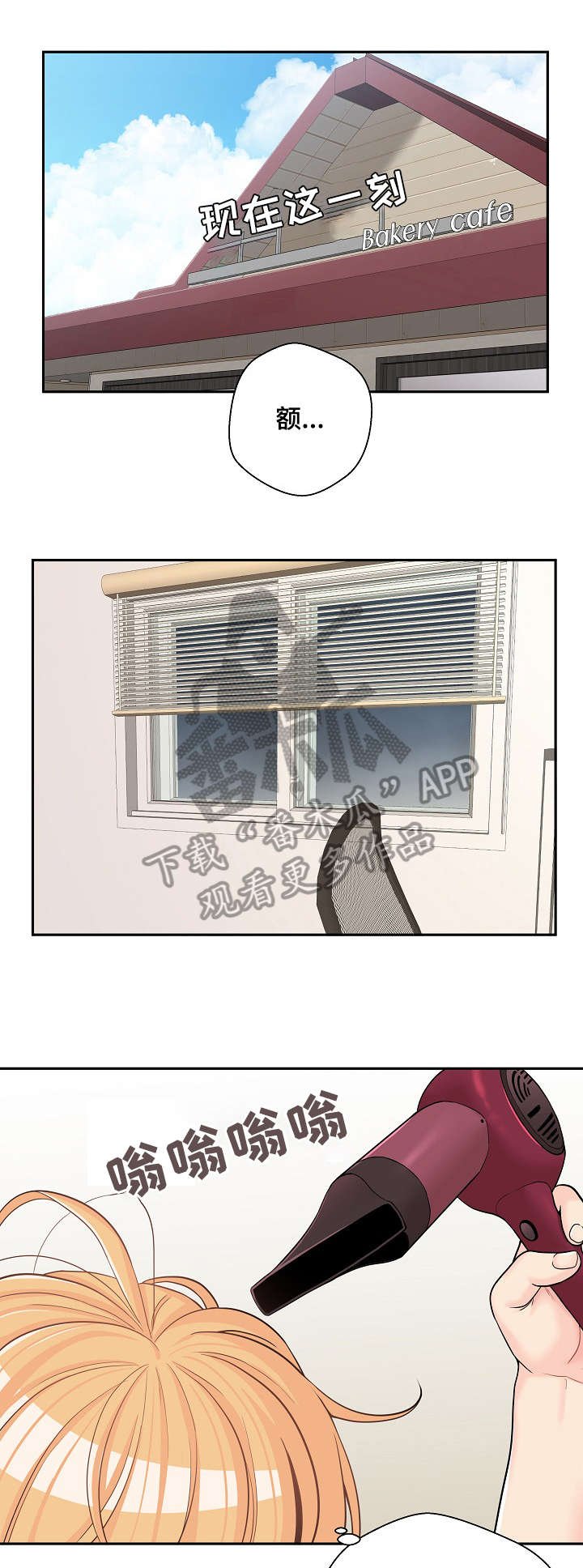 第18章：丢人