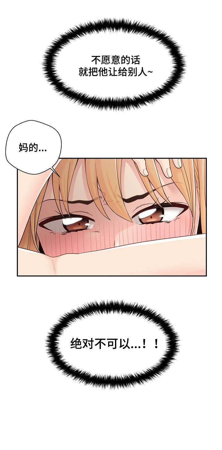 第18章：丢人