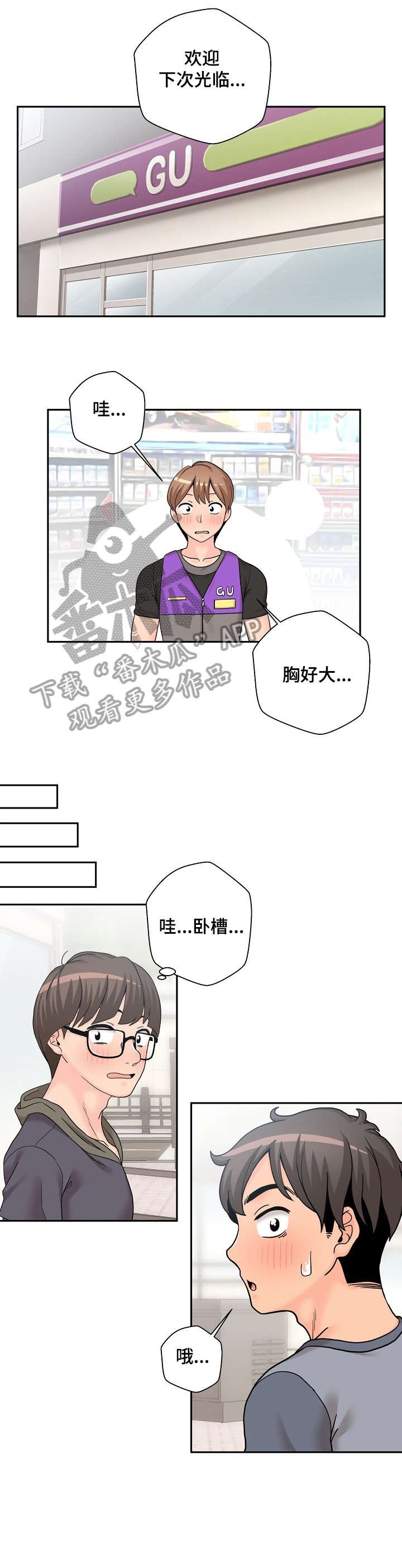 第18章：丢人