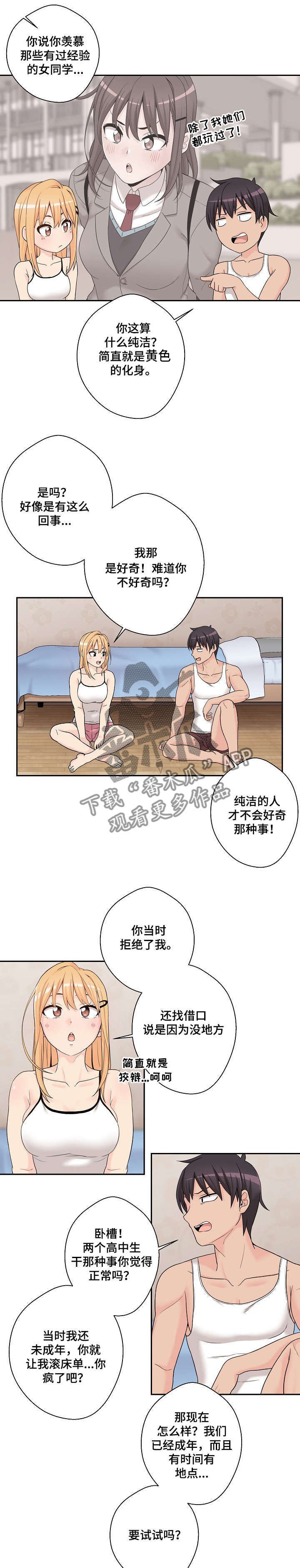 第2章：傻逼