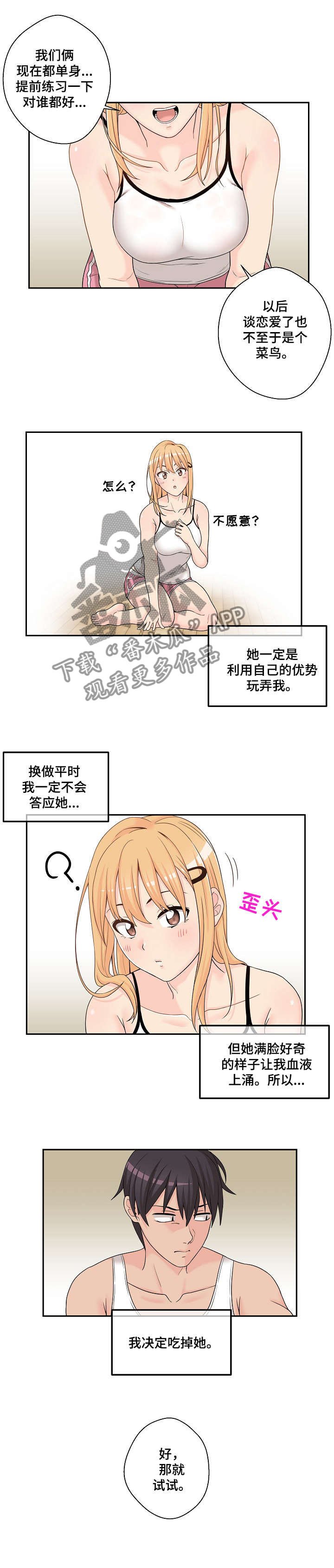 第2章：傻逼