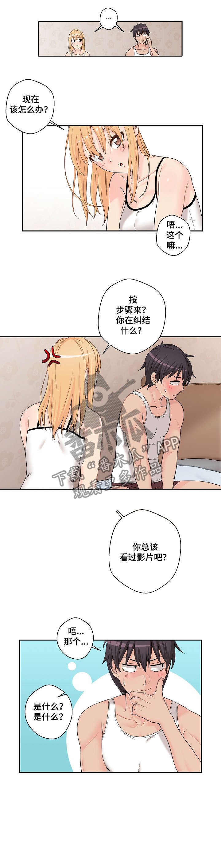第2章：傻逼