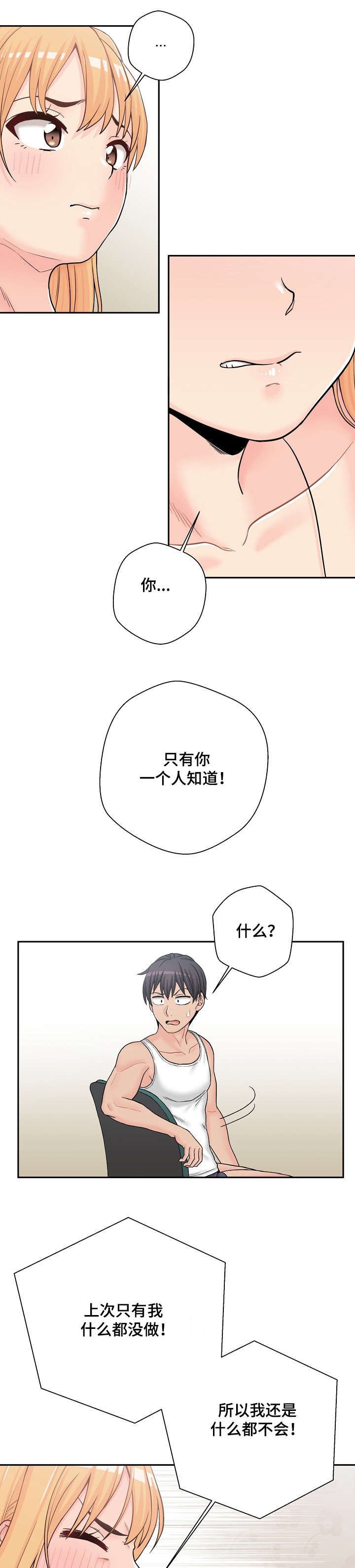 第20章：长得太帅
