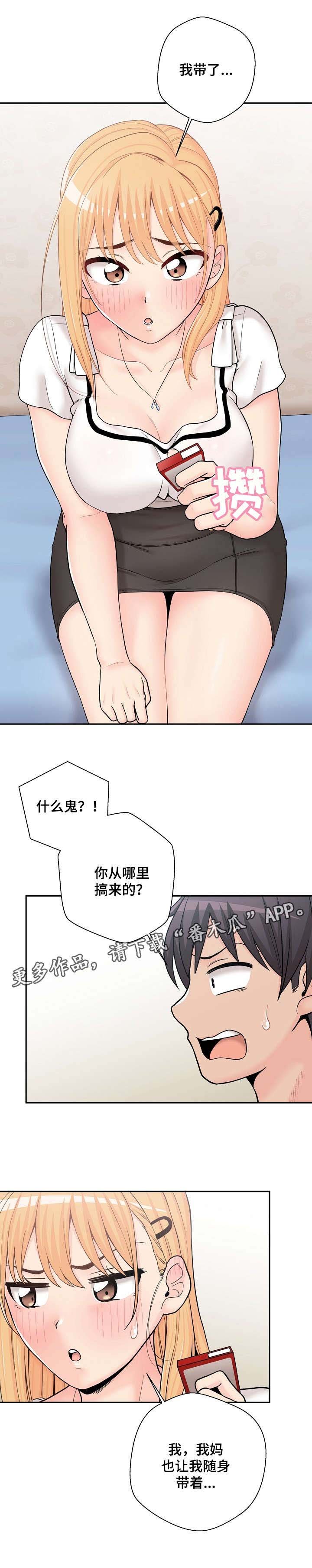 第20章：长得太帅