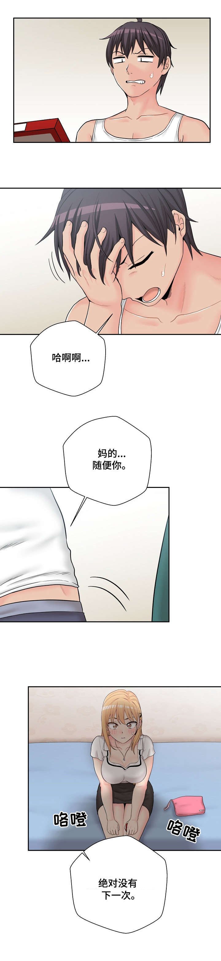 第20章：长得太帅