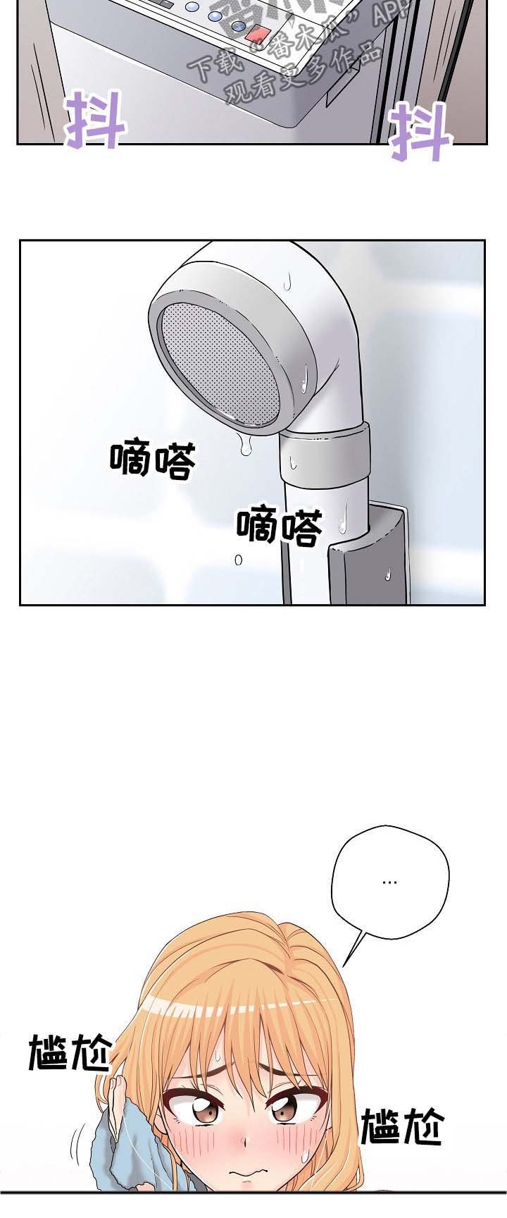 第20章：长得太帅