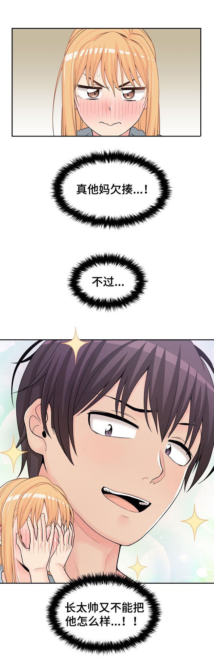 第21章：什么声音