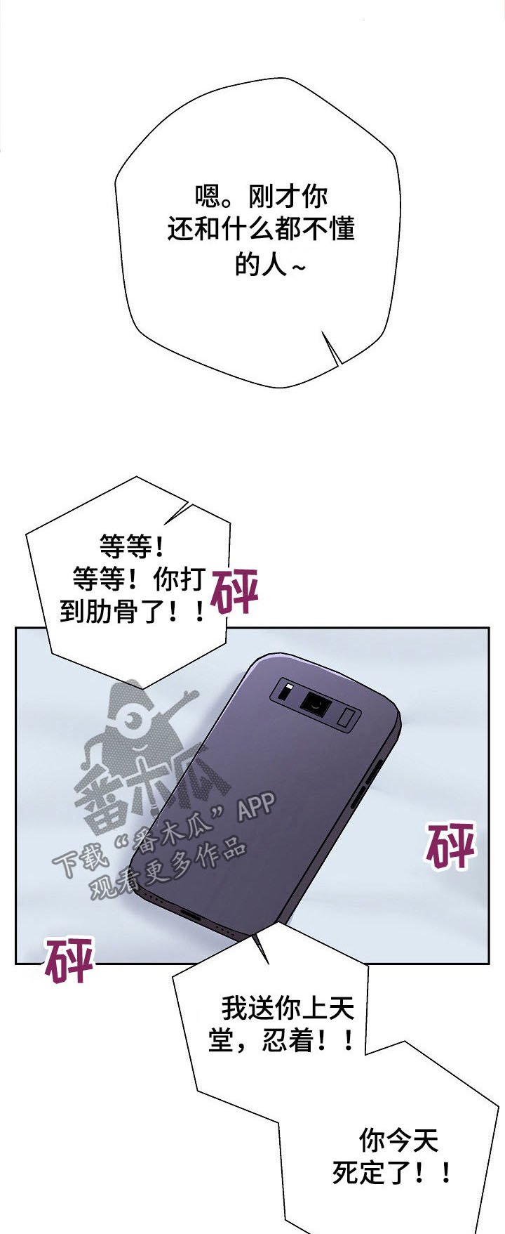 第21章：什么声音
