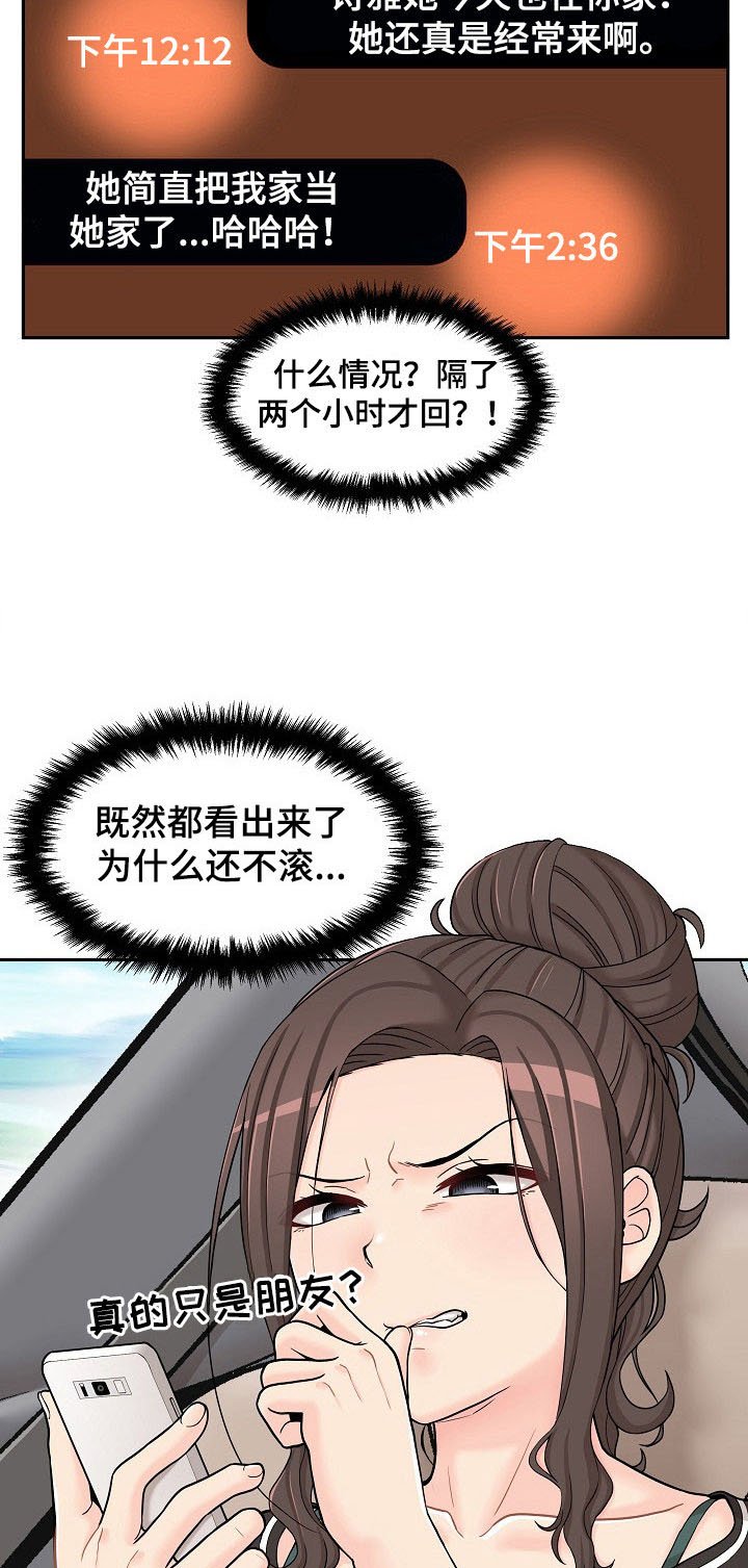 第21章：什么声音