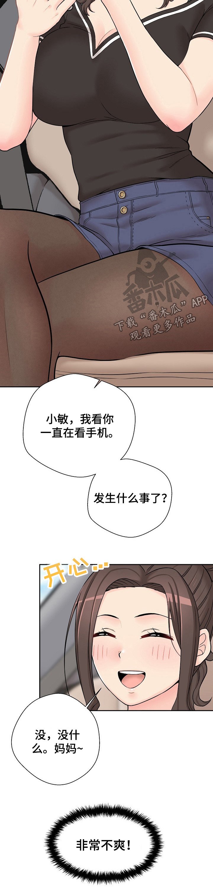 第21章：什么声音