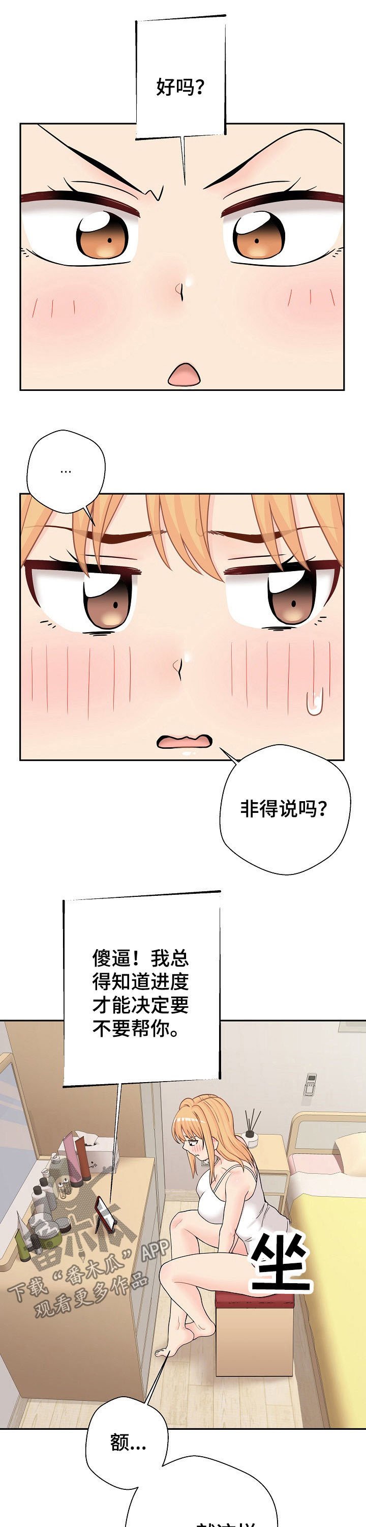 第21章：什么声音