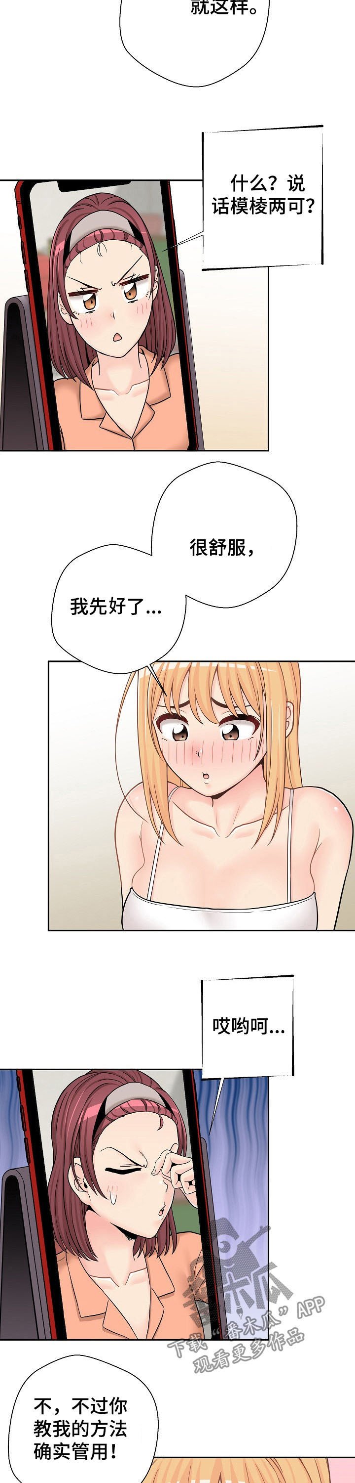 第21章：什么声音
