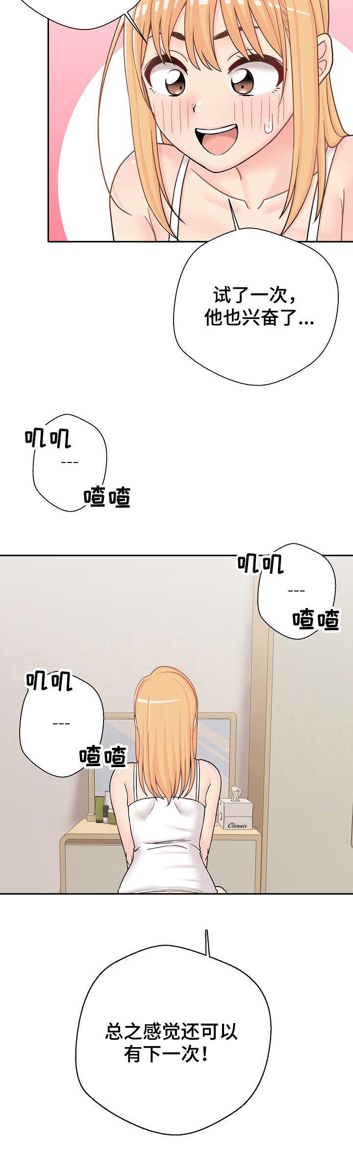 第21章：什么声音