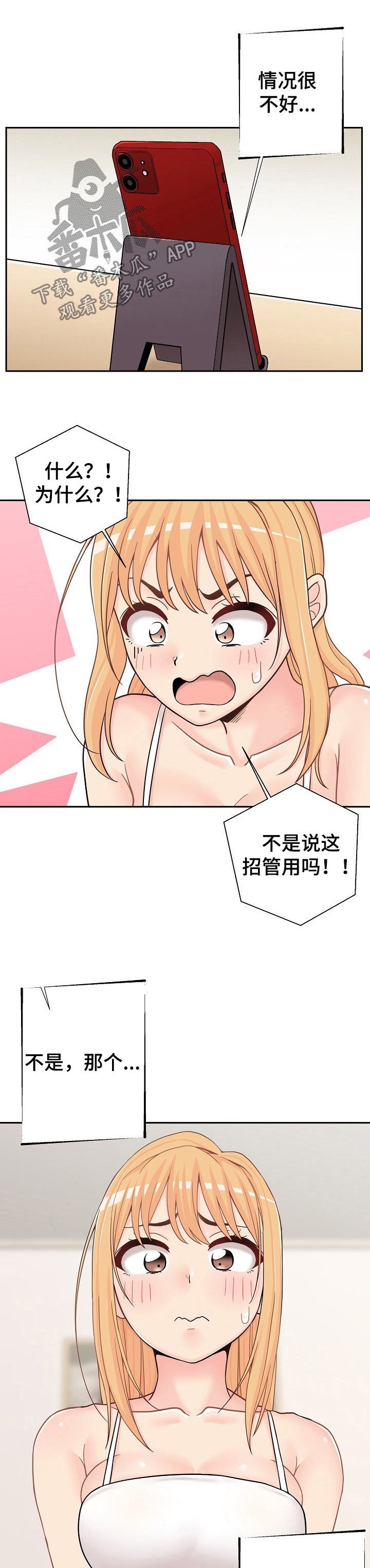 第22章：变身