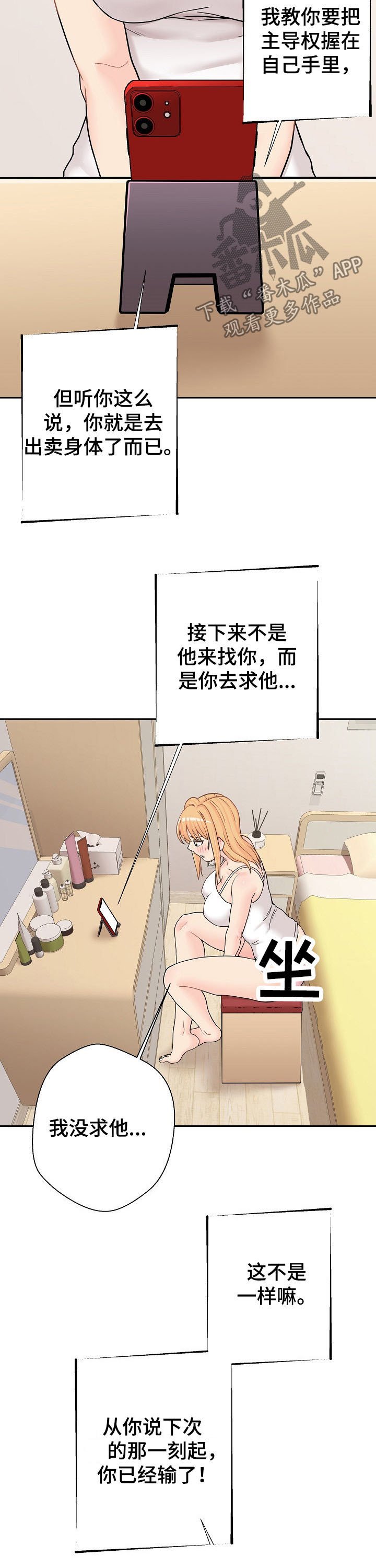 第22章：变身