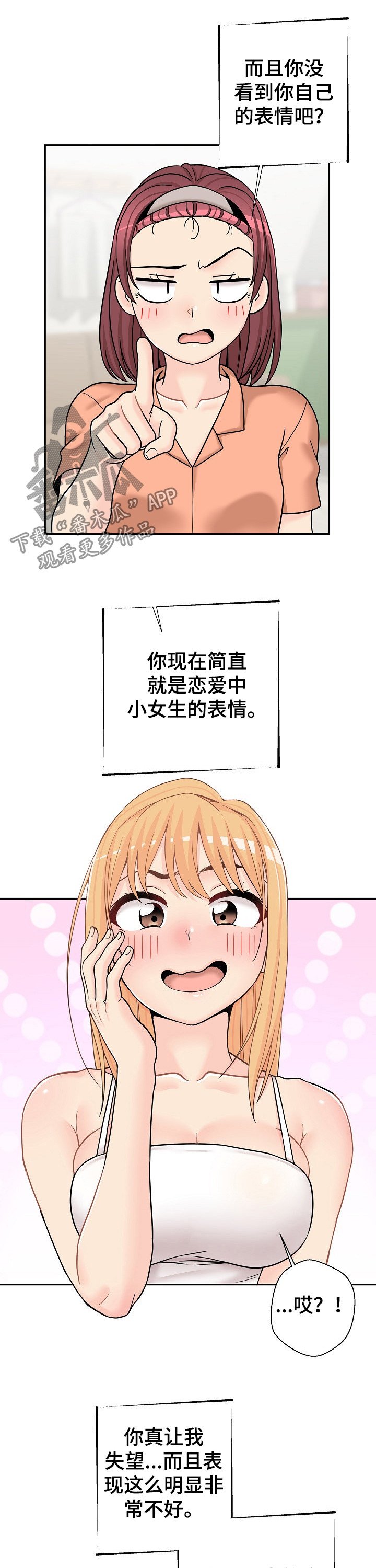 第22章：变身