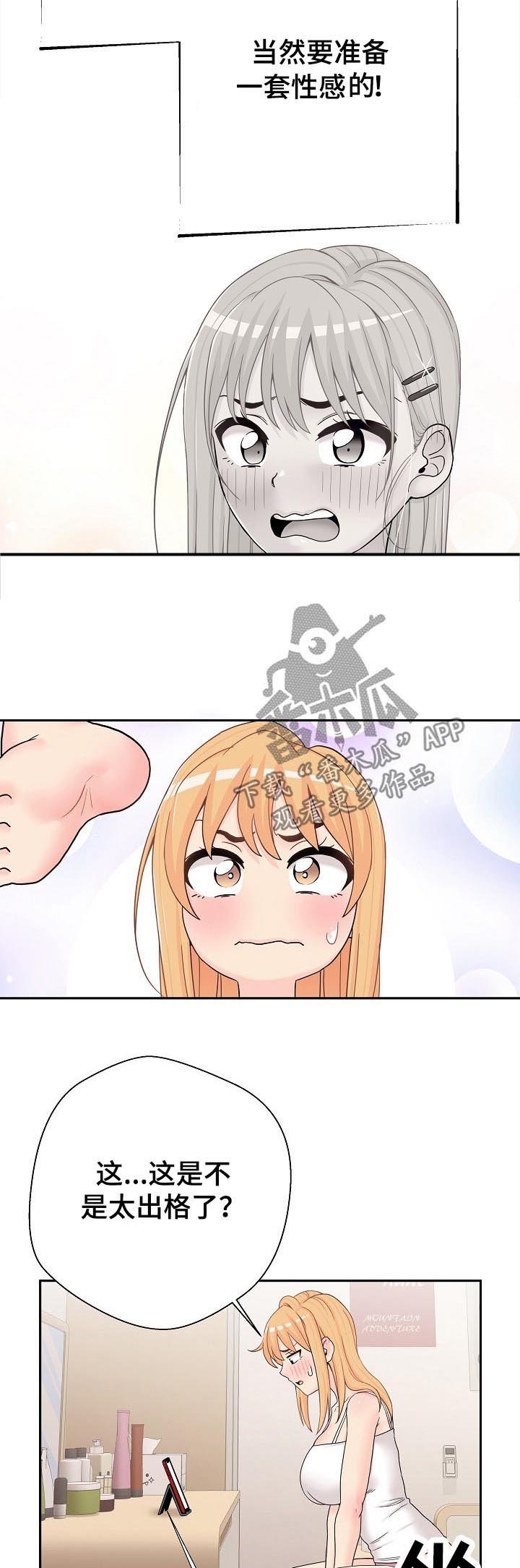 第22章：变身