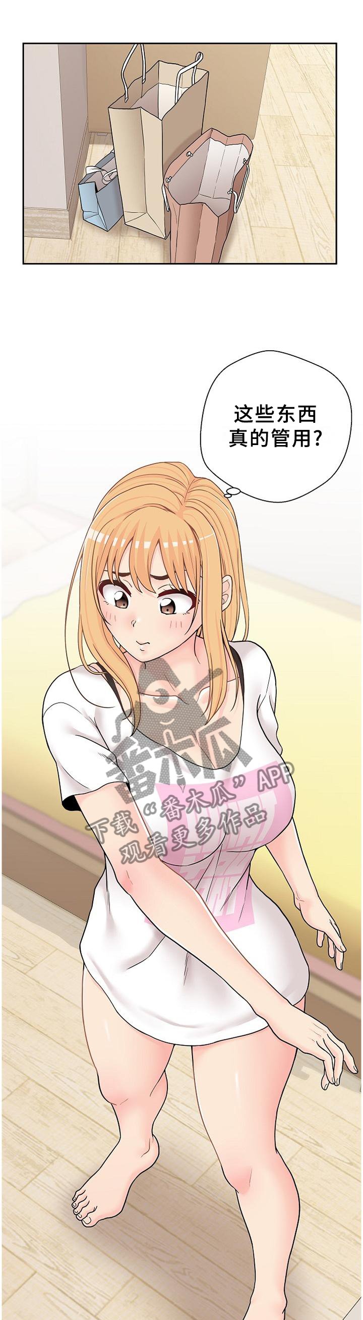 第23章：诱惑