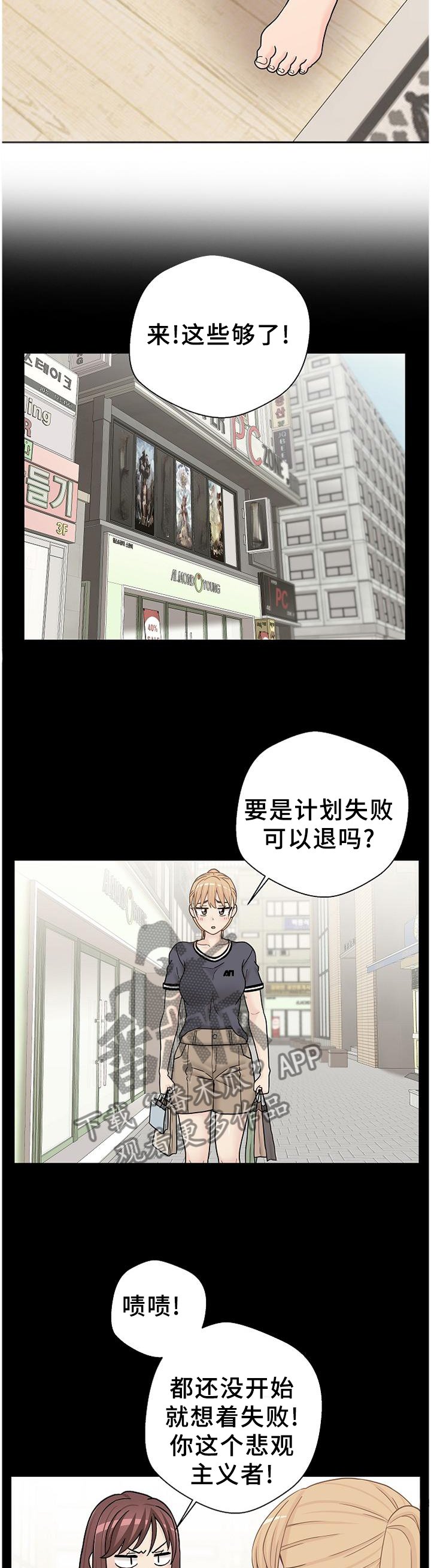 第23章：诱惑