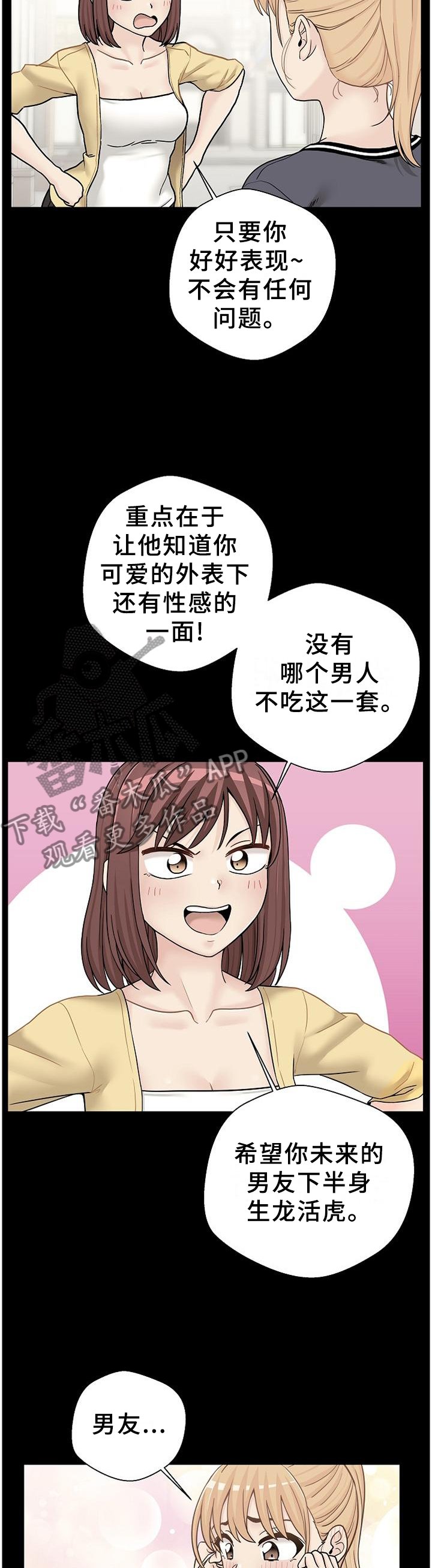 第23章：诱惑
