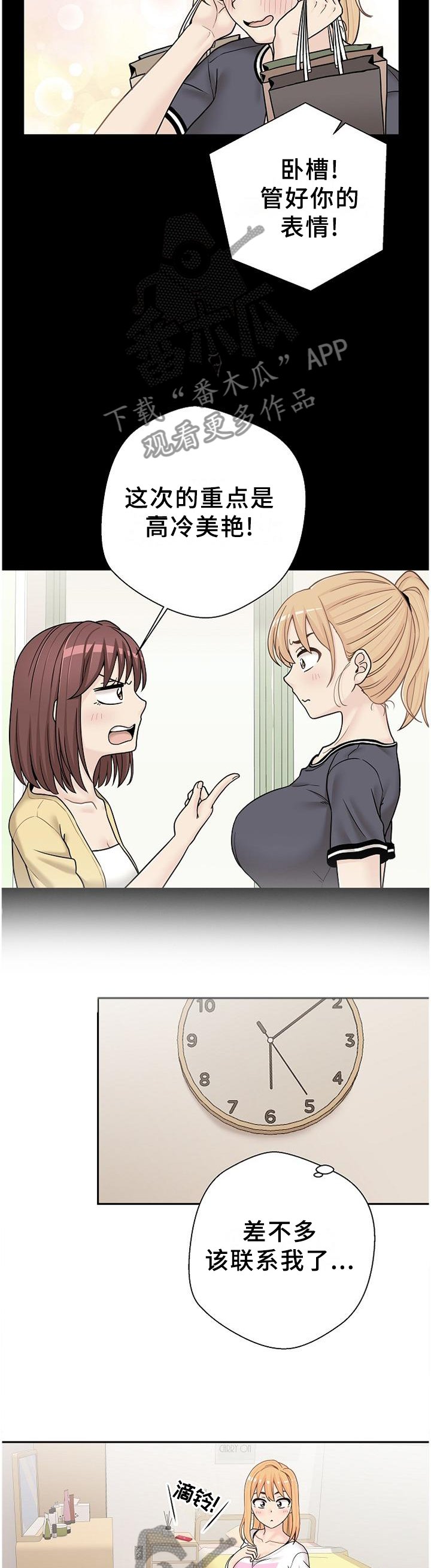 第23章：诱惑