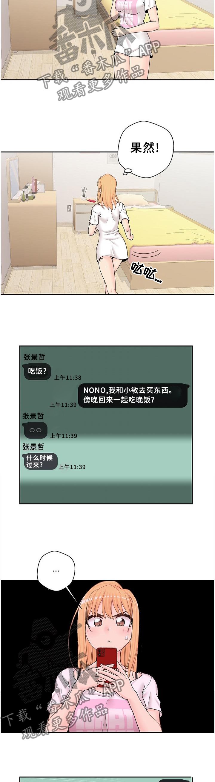 第23章：诱惑
