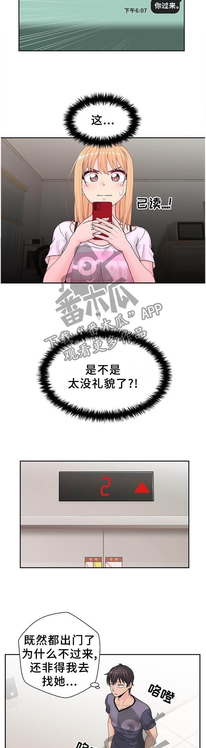 第23章：诱惑