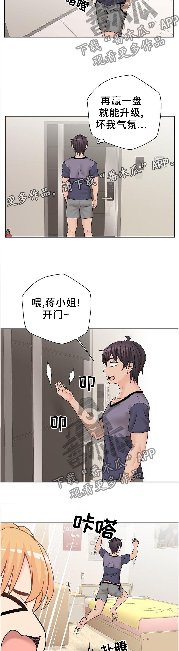 第23章：诱惑