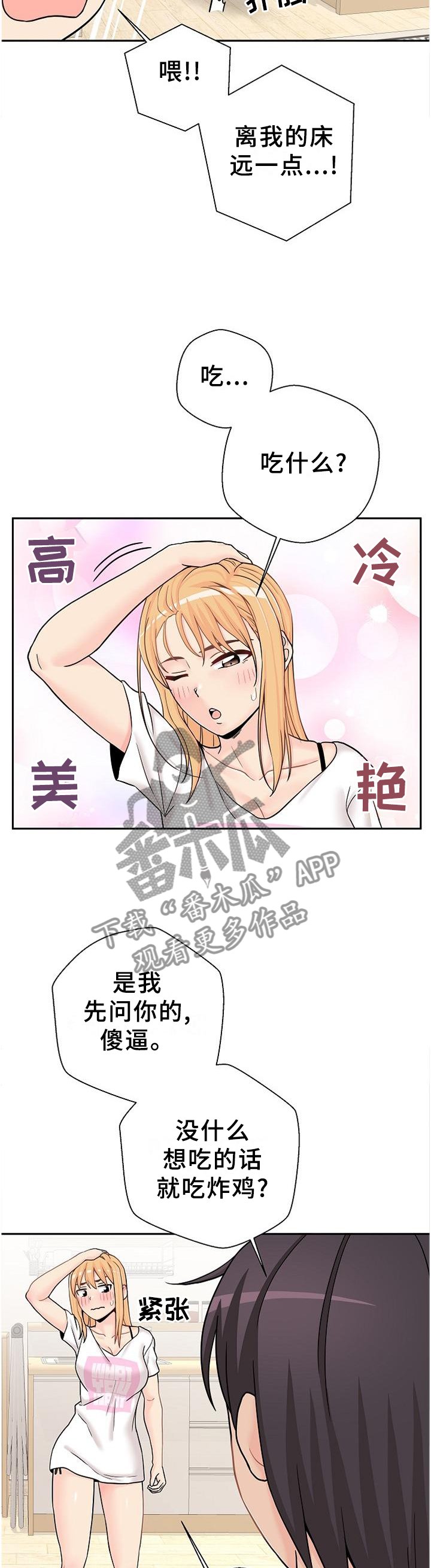 第23章：诱惑