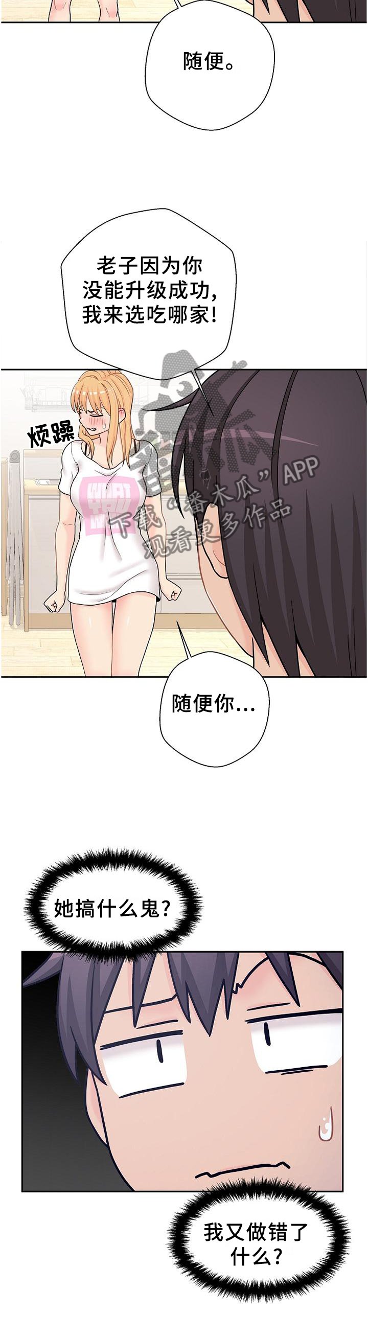 第23章：诱惑