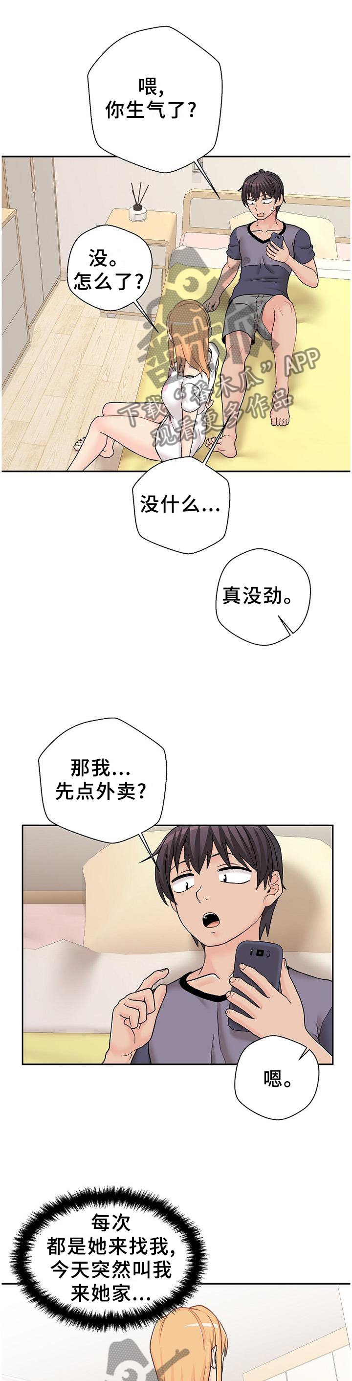 第23章：诱惑