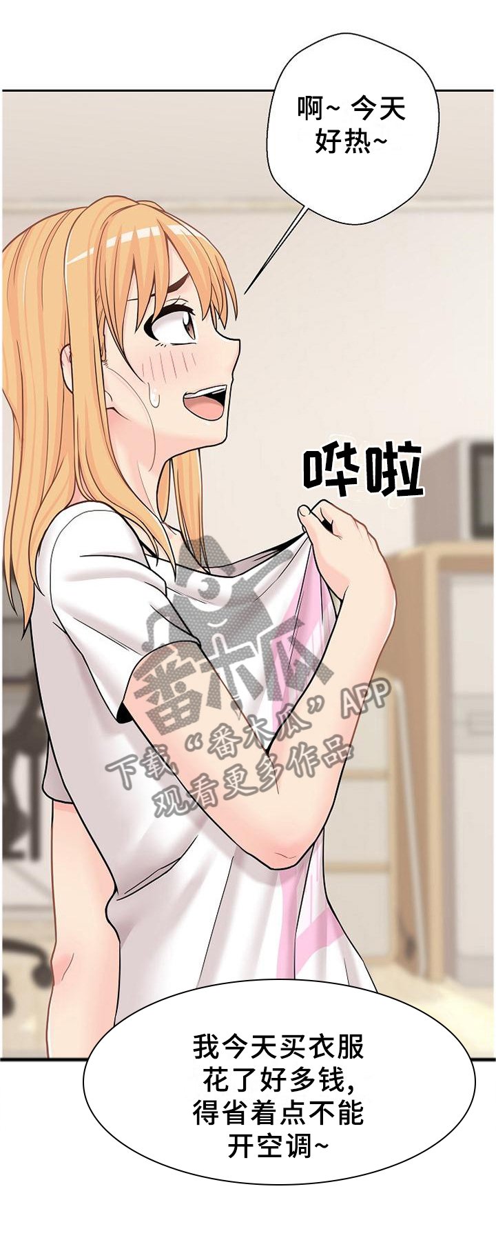 第23章：诱惑