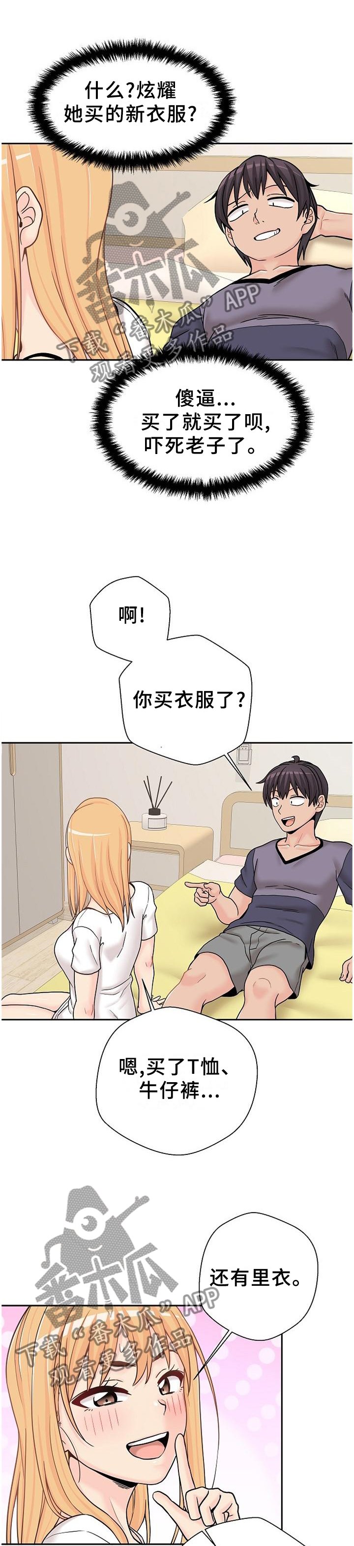 第24章：未尝不可