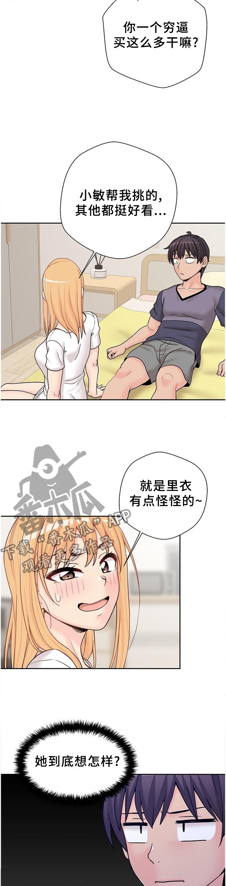 第24章：未尝不可