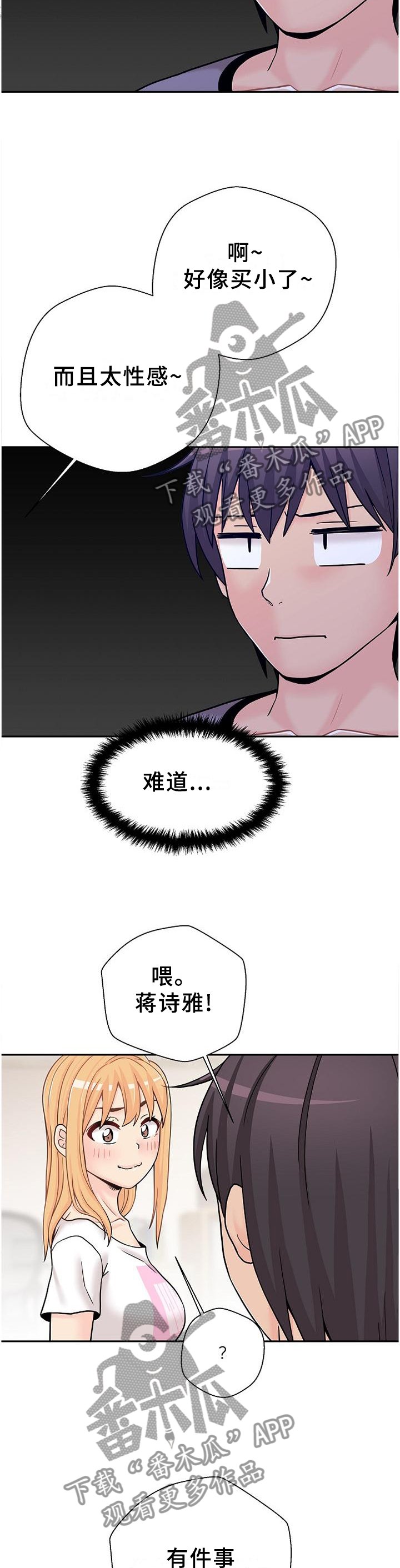 第24章：未尝不可