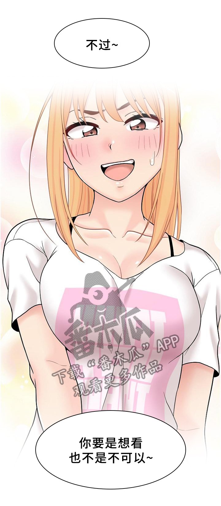 第24章：未尝不可