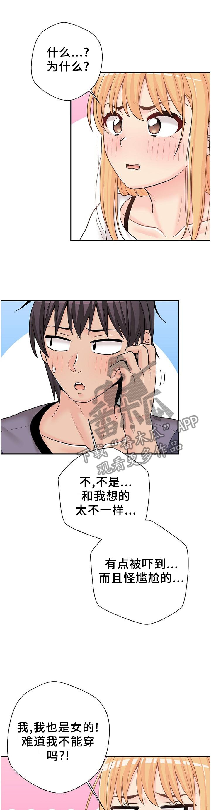 第25章：因人而异