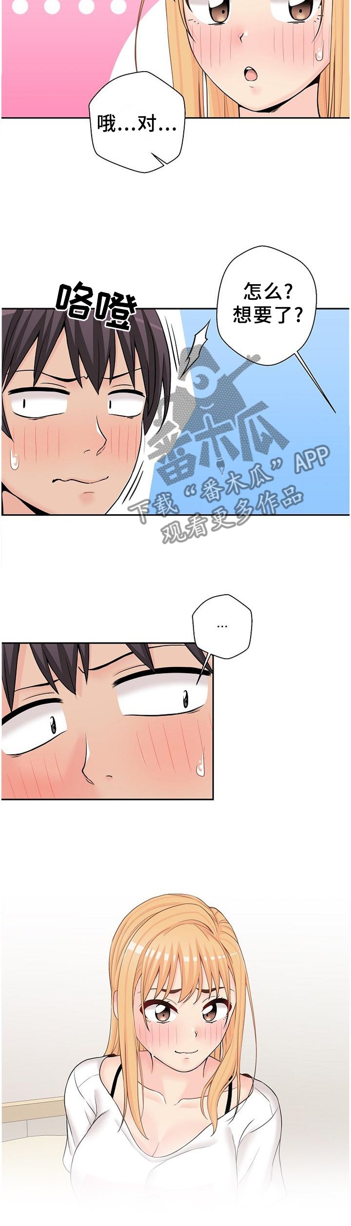 第25章：因人而异