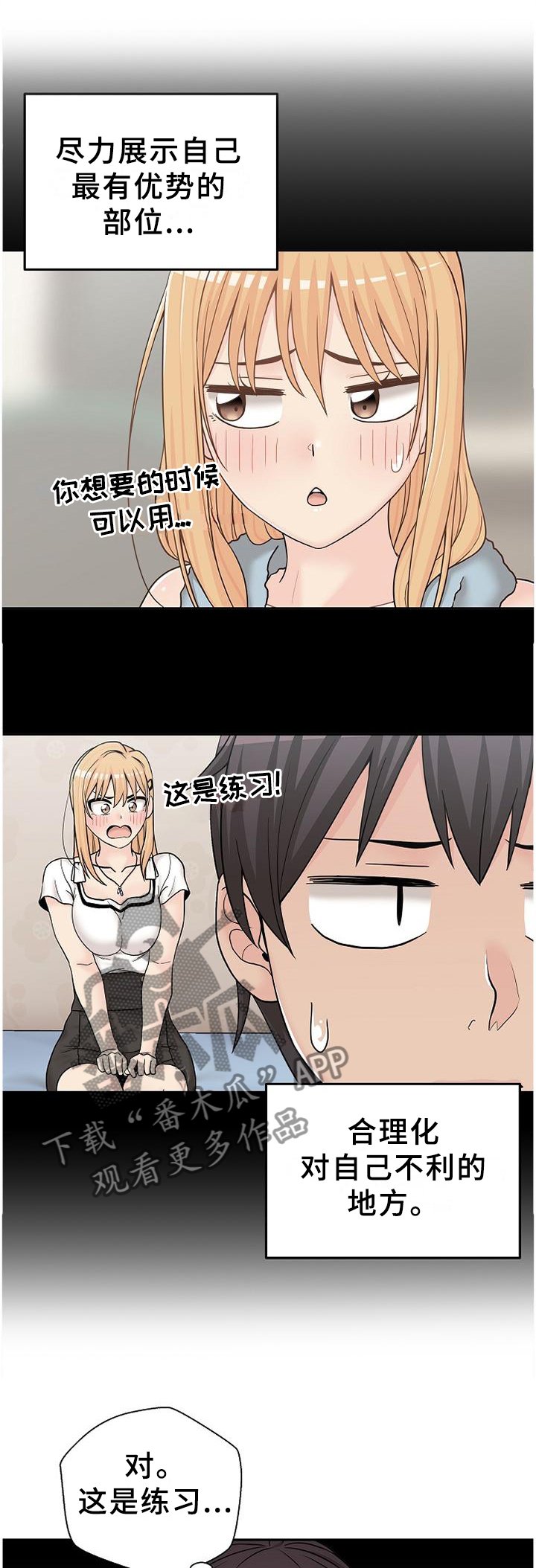 第25章：因人而异