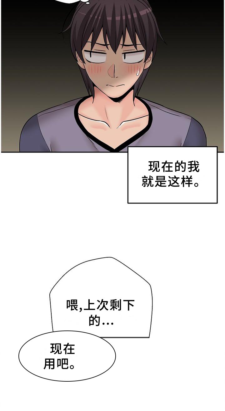 第25章：因人而异