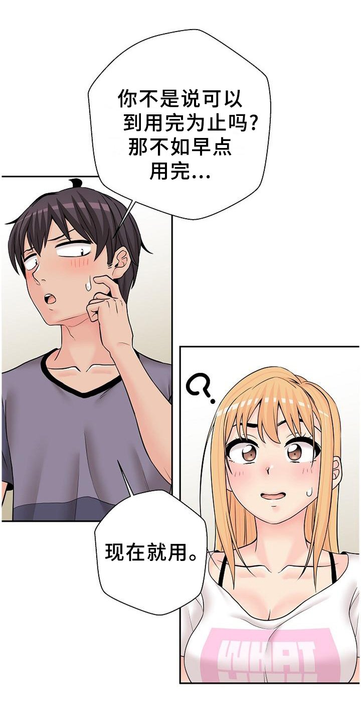 第25章：因人而异
