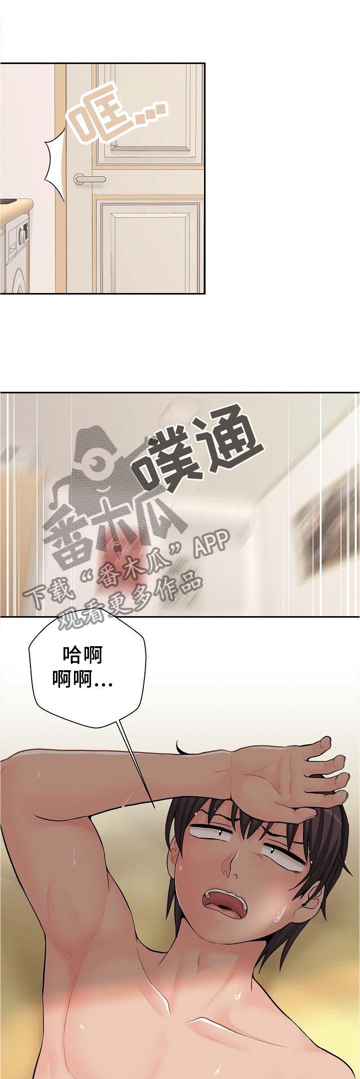 第25章：因人而异