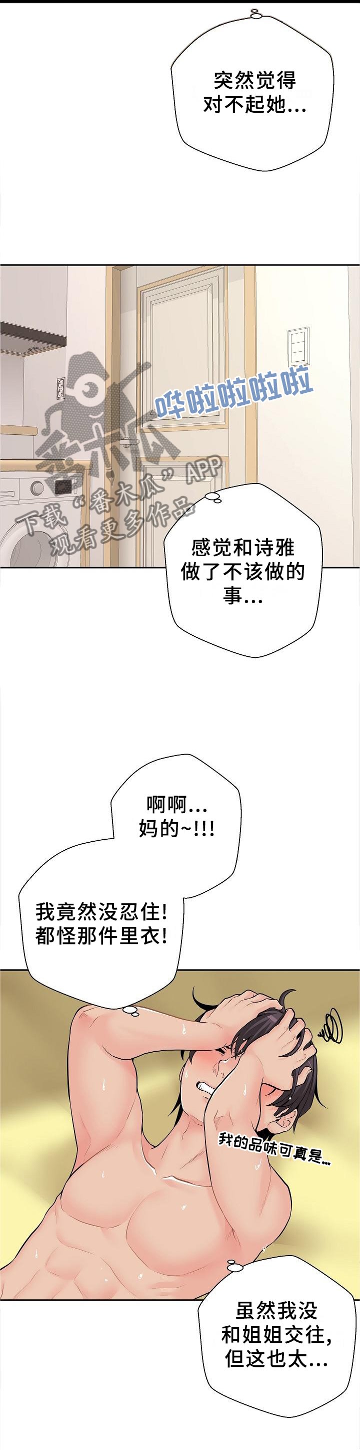 第25章：因人而异