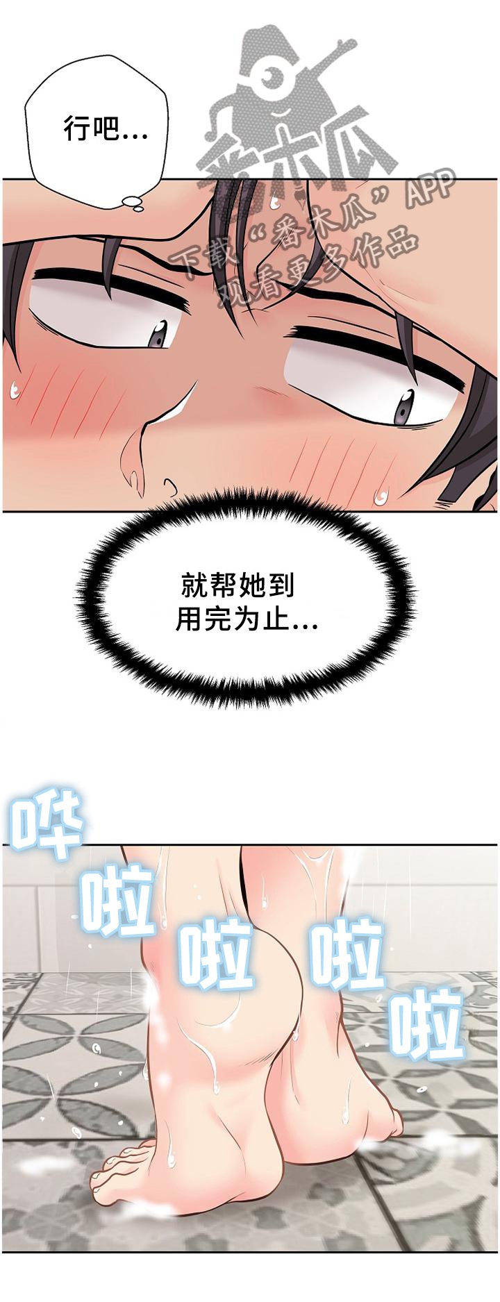 第25章：因人而异