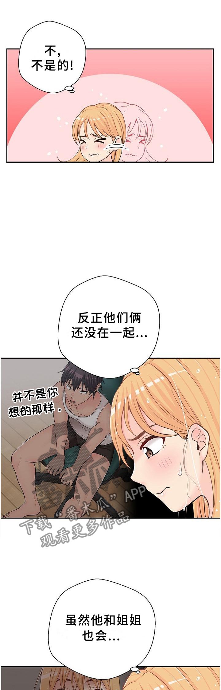 第26章：最近怎么样吖?