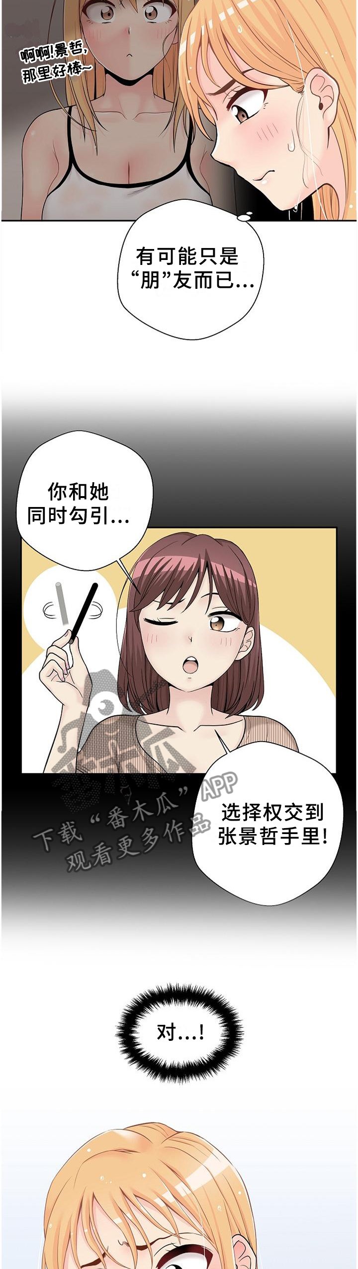 第26章：最近怎么样吖?