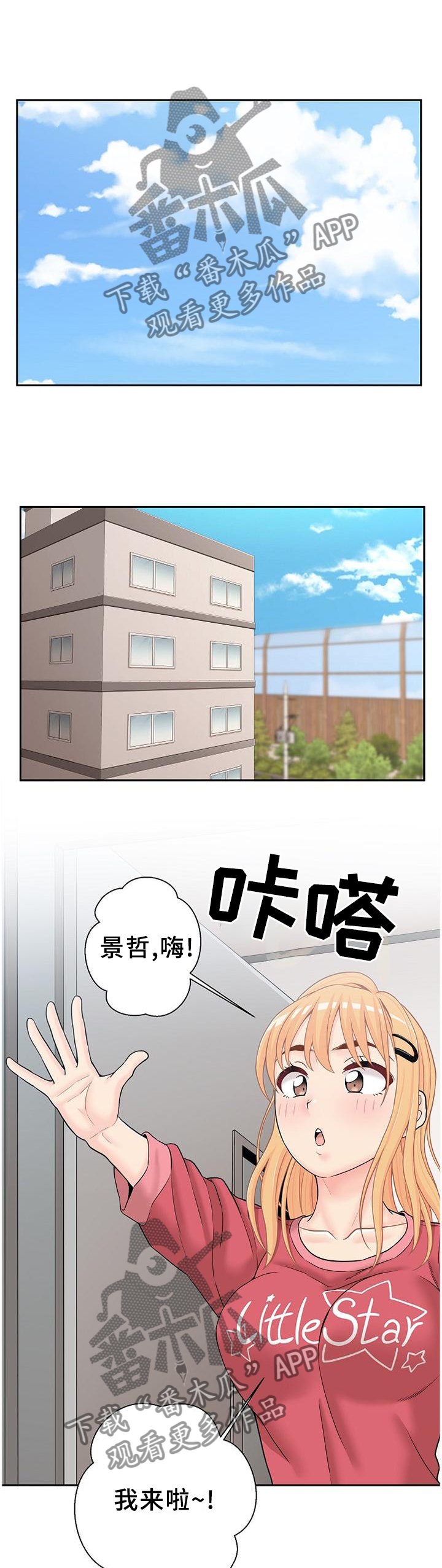 第26章：最近怎么样吖?