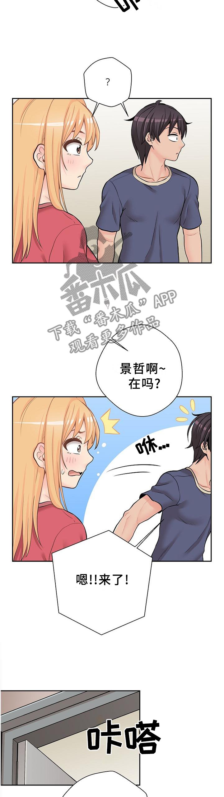 第26章：最近怎么样吖?