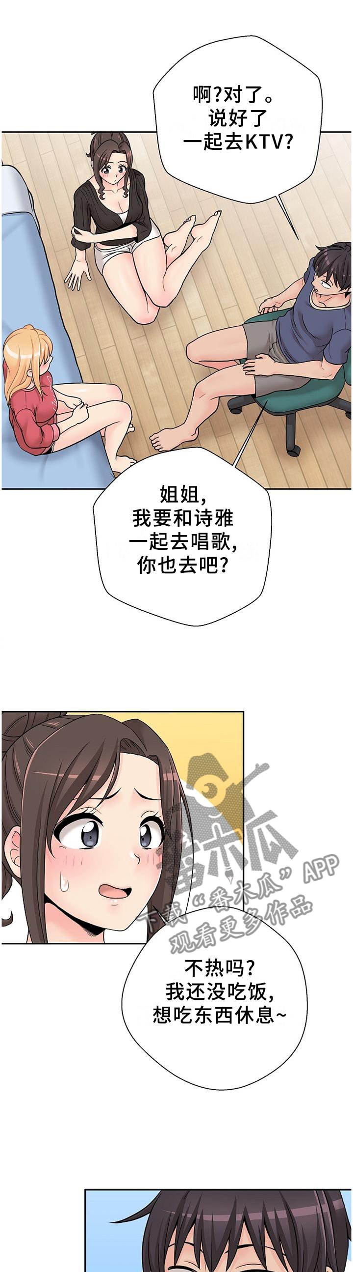 第27章：试探