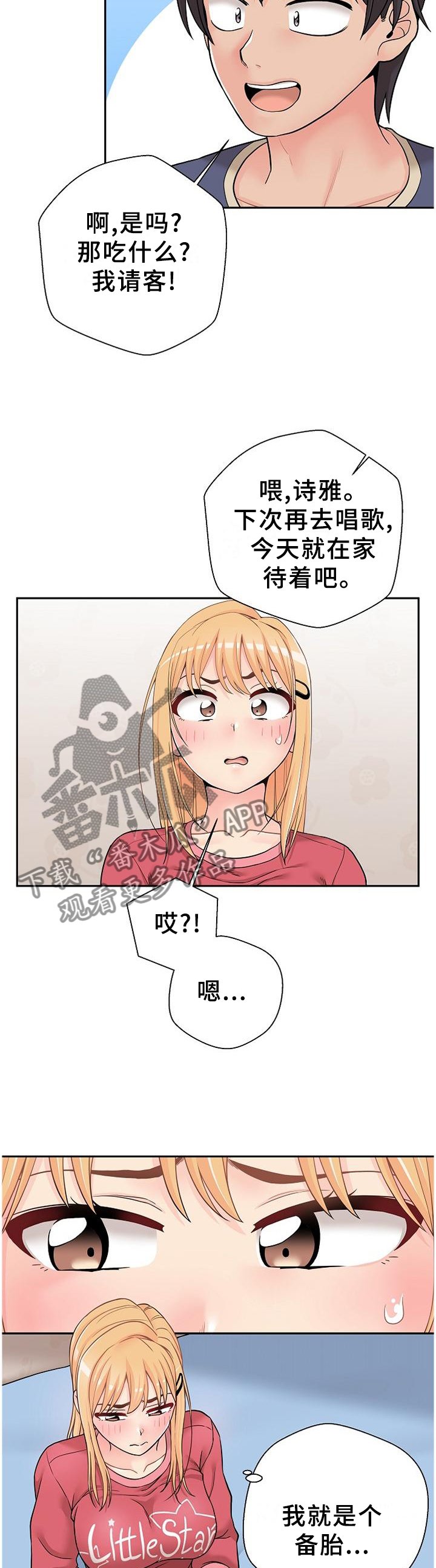 第27章：试探